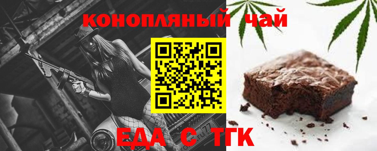 Cannafood марихуана  Вход с VPN  Морозовск 