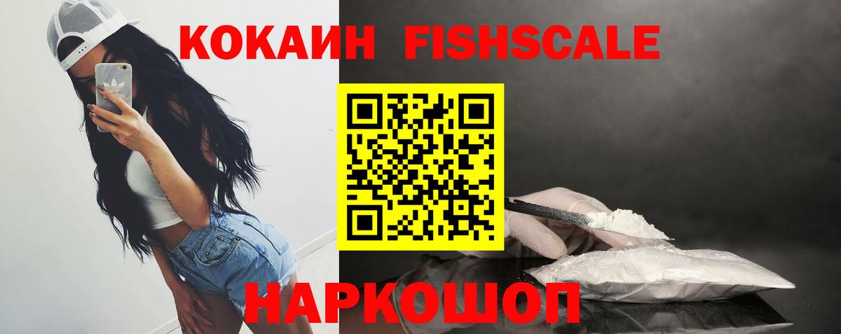 Кокаин Эквадор Морозовск