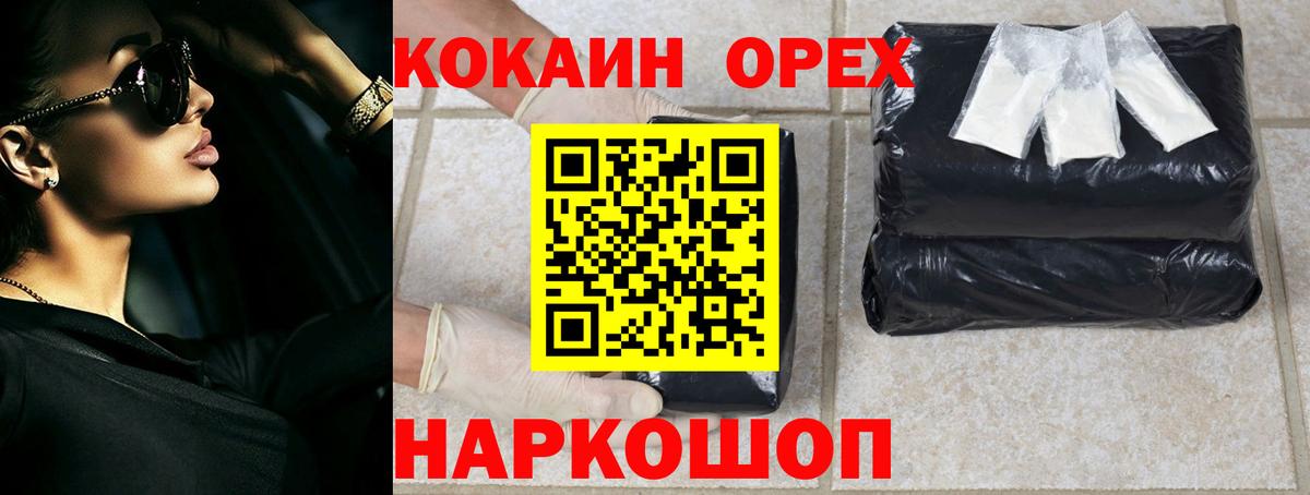 Кокаин  COCAIN Боливия  Вход с VPN  Морозовск  Cocaine Колумбийский 