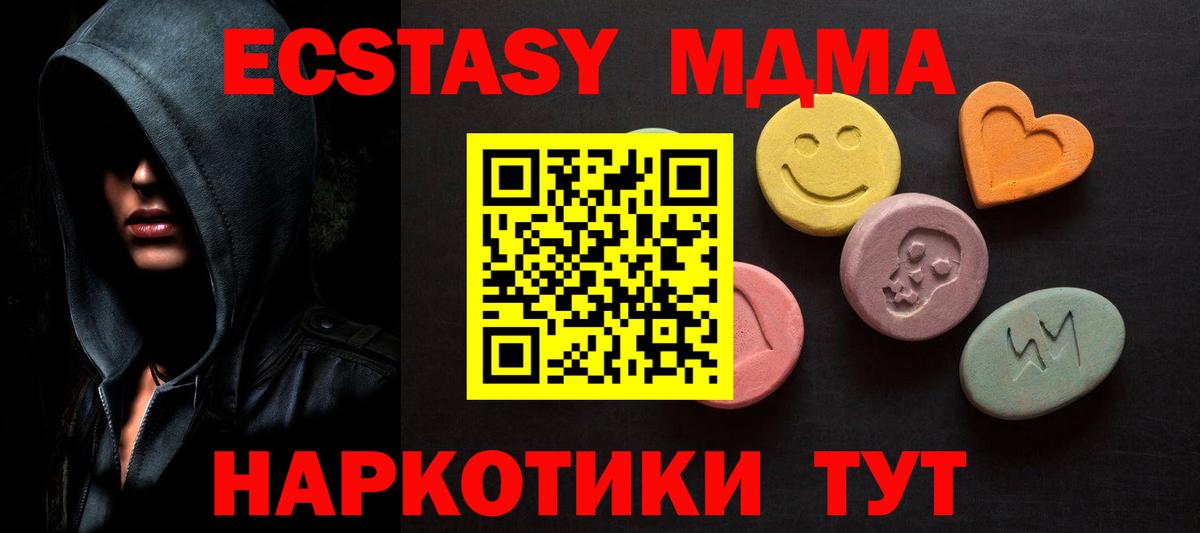 Ecstasy Cube  Вход с VPN  Ecstasy  Морозовск 