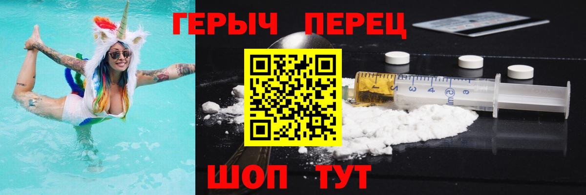 Героин Heroin Морозовск