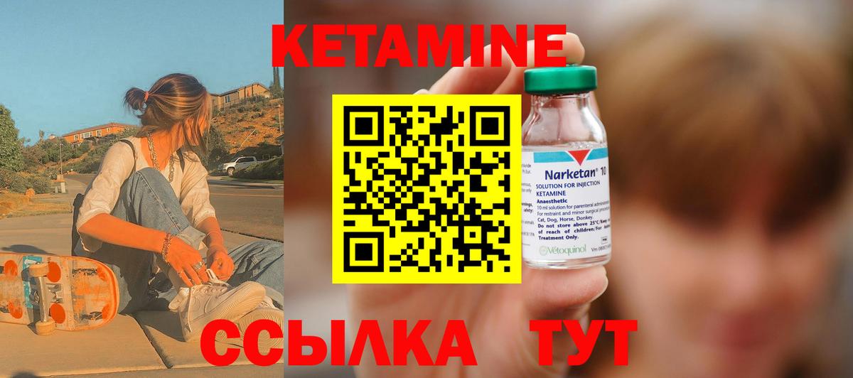 Морозовск  КЕТАМИН ketamine  Вход с VPN 
