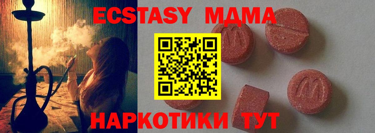 MDMA  Вход с VPN  Морозовск  MDMA кристаллы 