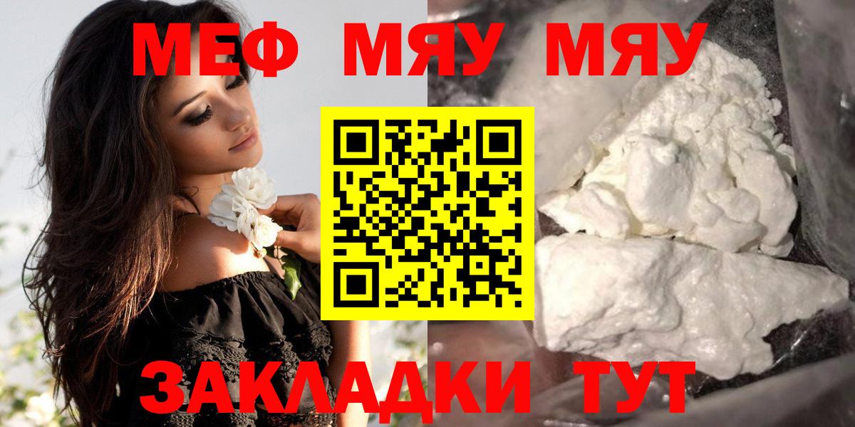 Меф mephedrone  Меф 4 MMC  Морозовск  МЕФ  МЯУ-МЯУ  Вход с VPN 