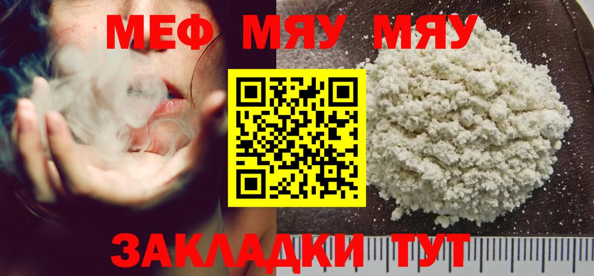 МЕФ кристаллы Морозовск