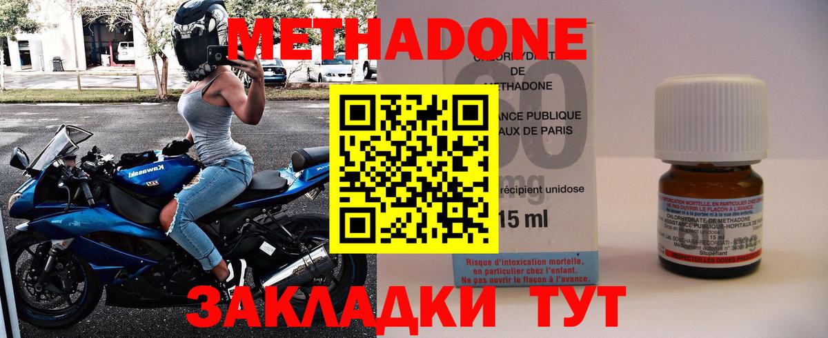 Метадон белоснежный Морозовск