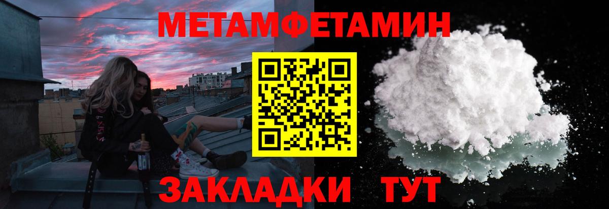 МЕТАМФЕТАМИН мет  Вход с VPN  Морозовск 
