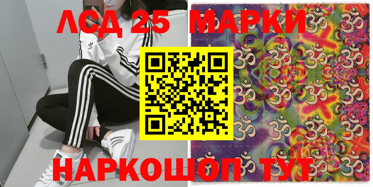 Наркотические марки 1,5мг Морозовск
